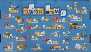 Zaitsev's Cubes: A Reading Aid for Children 2 and Up