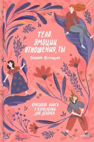 Body, Emotions, Relationships, You. A Beautiful Book About Growing Up for Girls