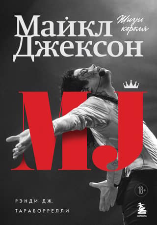 Michael Jackson: Life of a King