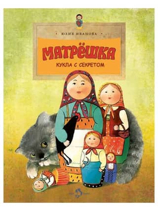 Matryoshka. A doll with a secret.