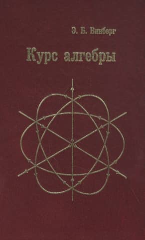 Algebra course