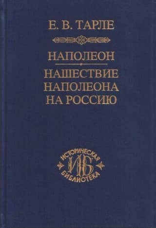 Napoleon. Napoleon's invasion of Russia