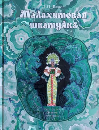 Malachite box