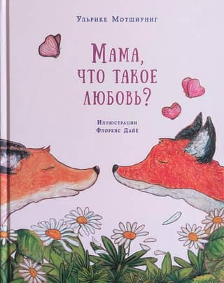 Mom, what is love?