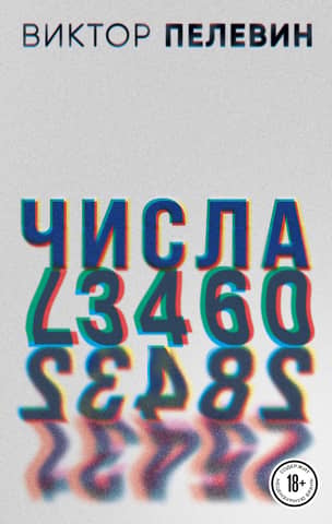 Numbers