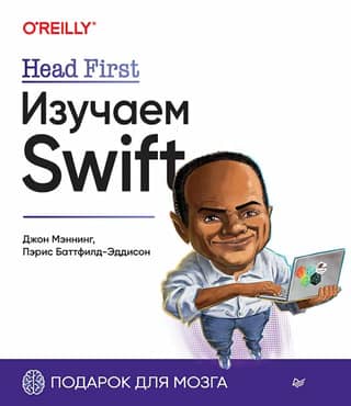 Head First. Learning Swift