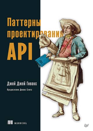 API design patterns