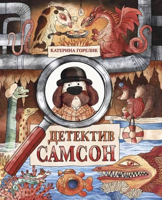 Detective Samson