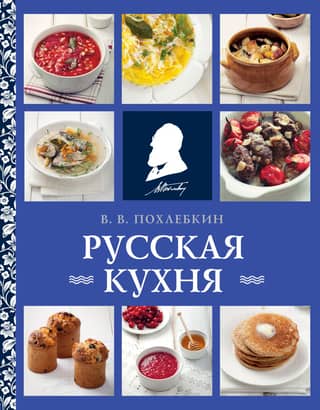 Russian cuisine