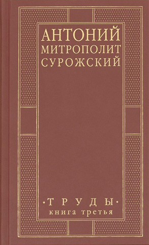 Works. Book Three