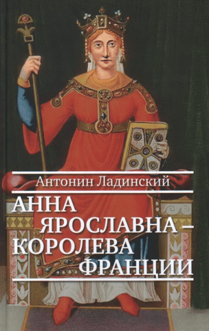 Anna Yaroslavna – Queen of France