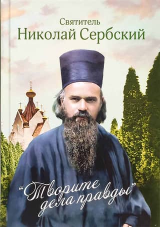 Do the works of righteousness. Sermons