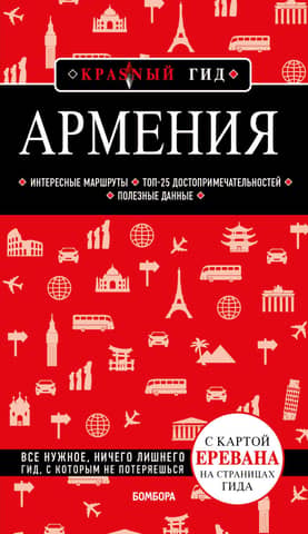 Armenia