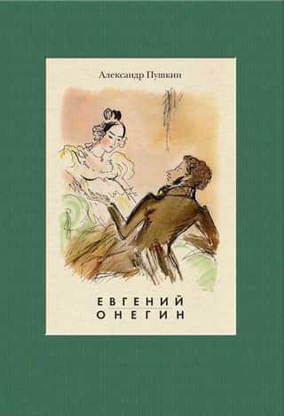 Eugene Onegin