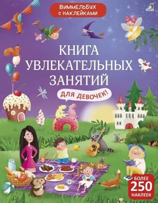 Wimmelbuch with Stickers: A Book of Fun Activities for Girls