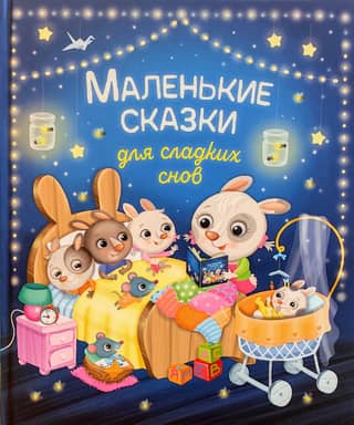 Little tales for sweet dreams