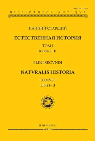 Natural History. Volume I. Books I-II