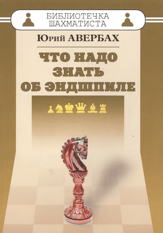 Kas jums jāzina par beigu spēli