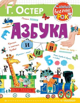 ABC