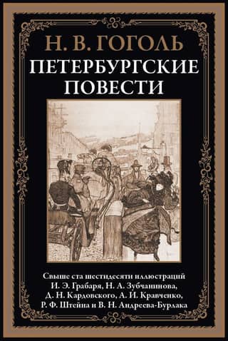St. Petersburg Tales