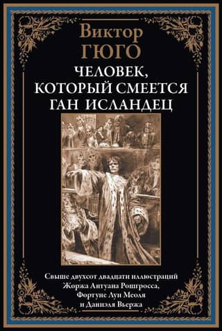 The Man Who Laughs. Gan Icelander