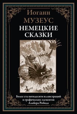 German fairy tales