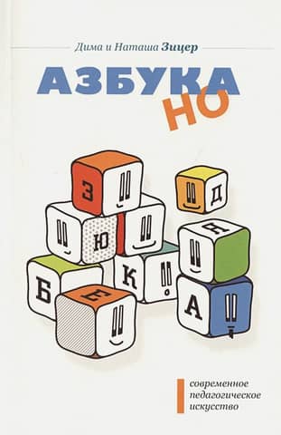 ABC NO. Contemporary Pedagogical Art