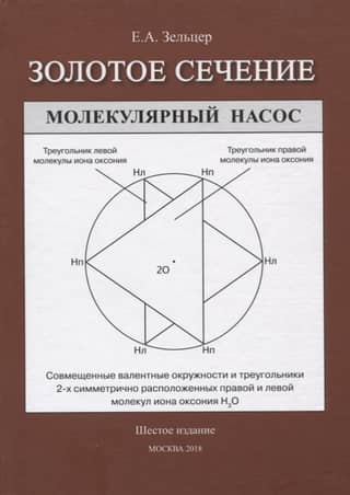 The Golden Ratio: From the Pyramids to the Present Day