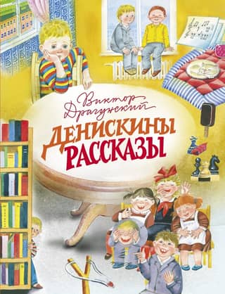 Deniskin's stories