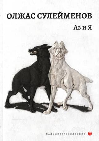 Me and Ya