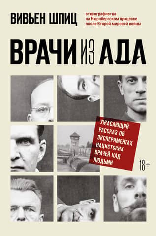 Doctors from Hell: A Horrifying Account of Nazi Doctors' Experiments on Humans