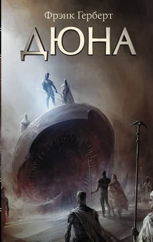 Dune