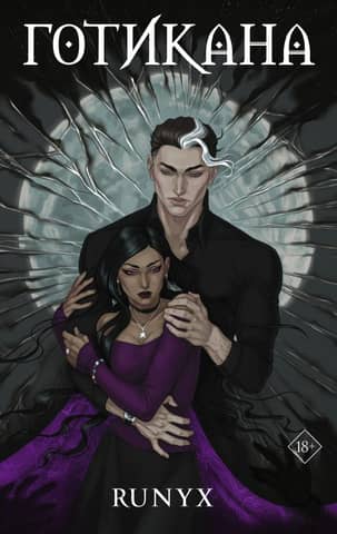 Gothic