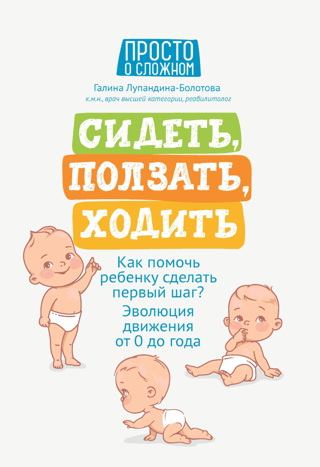 Sitting, crawling, walking. How to help your baby take their first step? The evolution of movement from 0 to 1 year.