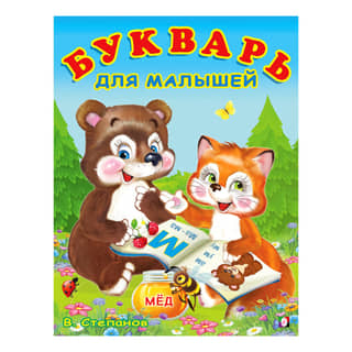 ABC book for kids