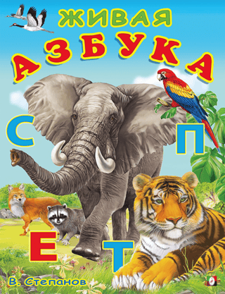 Living ABC