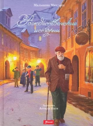 Christmas stories