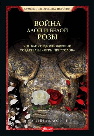 The Wars of the Roses: The Conflict That Inspired Game of Thrones