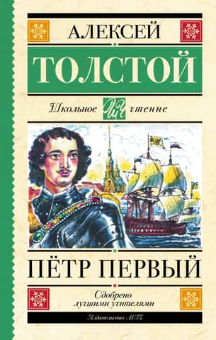 Peter the Great