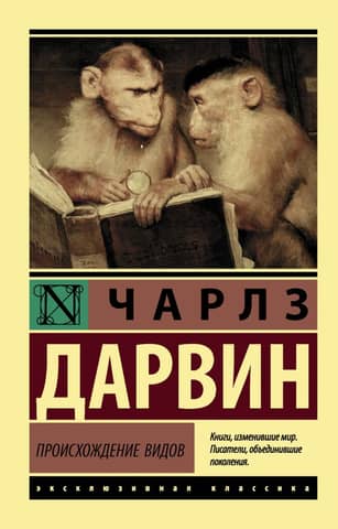 Origin of Species