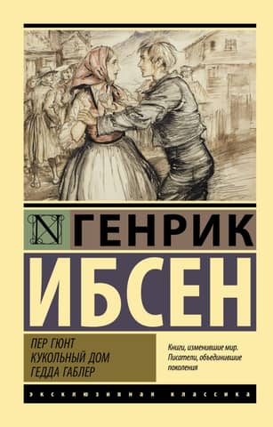 Peer Gynt. A Doll's House. Hedda Gabler