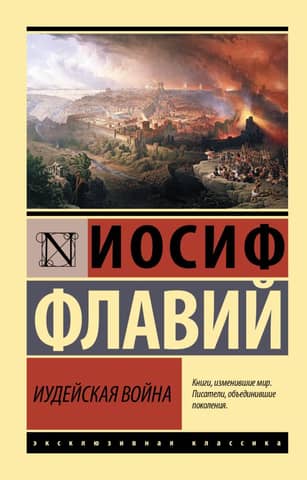 Jewish War