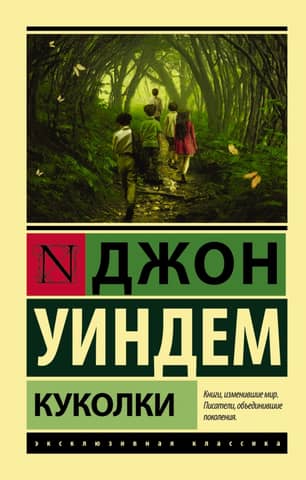 Dolls
