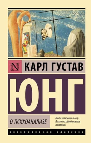 About psychoanalysis