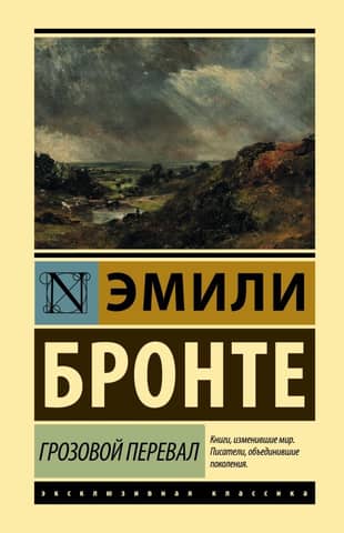 Wuthering Heights
