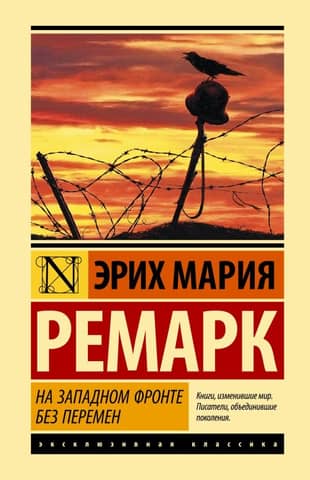 All Quiet on the Western Front