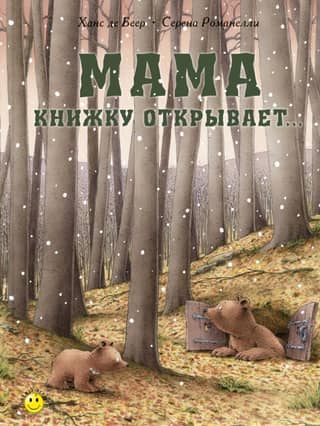 Mom opens the book...