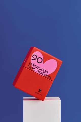90 questions about love