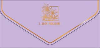 Money envelope. Happy birthday! Lilies.