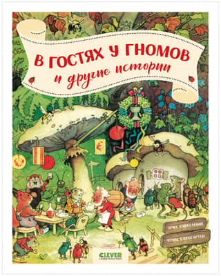 Visiting the Dwarves and Other Stories